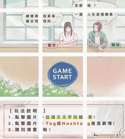 【反毒宣導】防制藥物濫用媒體教材圖片